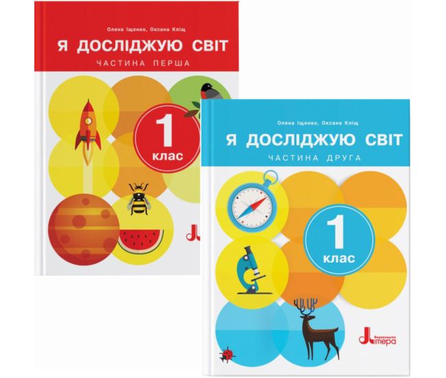 НУШ-2 Комплект підручників Літера Я досліджую світ 1 клас у 2 частинах Іщенко 2024 рік - Видавництво Літера - ISBN 9789669454706